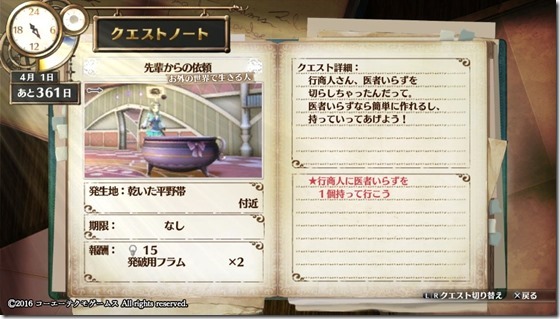 フィリスクエスト1-4 - コピー フィリスクエスト1-4 - コピー